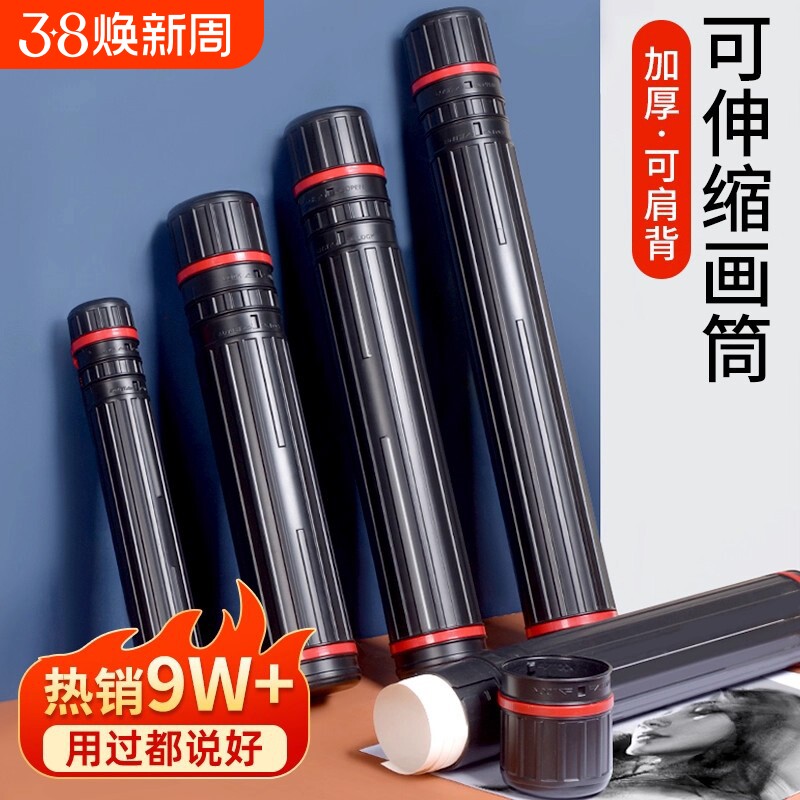 画筒海报筒美术便携式大号小图纸可伸缩书画收纳桶装画桶收纳装书法字画作品画桶防潮保护宣纸长画卷收藏神器