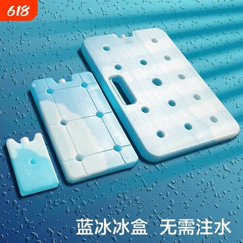 宠物降温摆摊冰板蓝冰冰盒