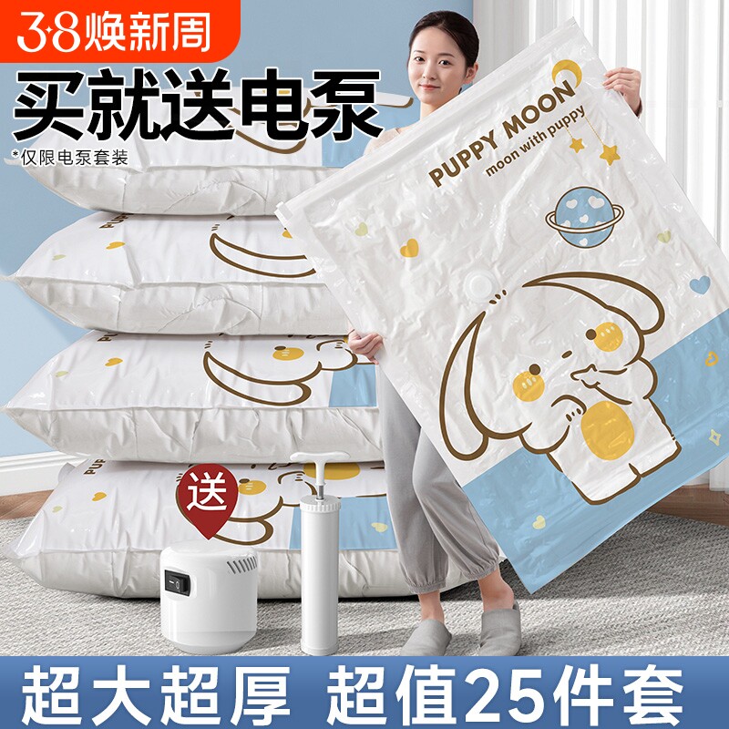 抽真空压缩袋电泵加厚收纳装棉被子衣物羽绒服专用防潮打包抽气泵 - 官方国货甄选出品