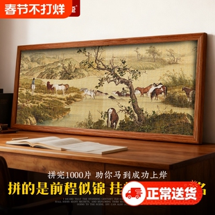 迪爱歪马上成功上岸拼图1000片相框郎世宁国风名画礼盒送百骏图