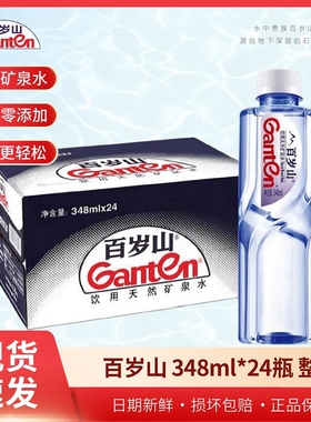 百岁山天然矿泉水多规格可选348ml 570ml 1L 1.5L 4.5L