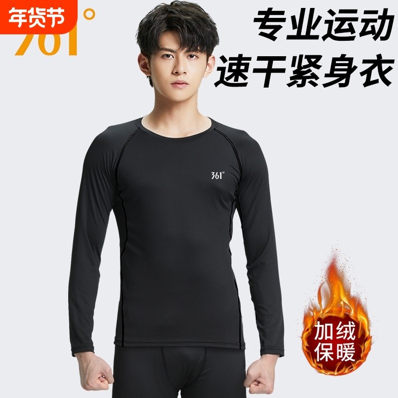 361速干健身衣男运动紧身衣加绒跑步套装秋冬篮球训练服压缩高弹
