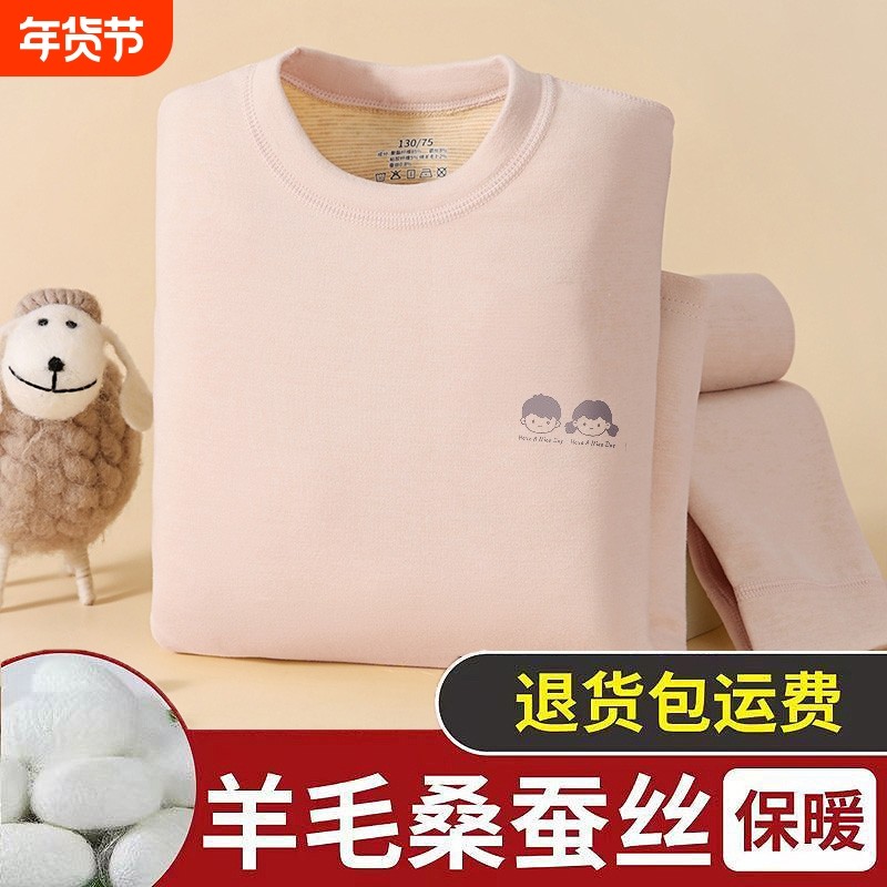 德绒儿童保暖内衣套装男童女童加绒厚秋衣秋裤小孩大童宝宝秋冬季