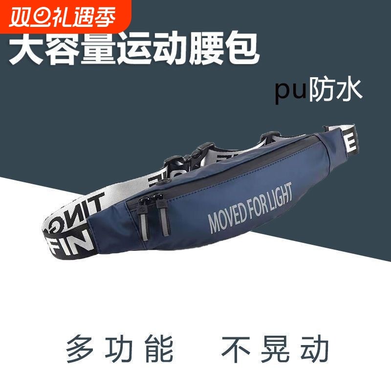 手机腰包男跑步装备隐形运动超薄多功能女防水健身包速干大容量