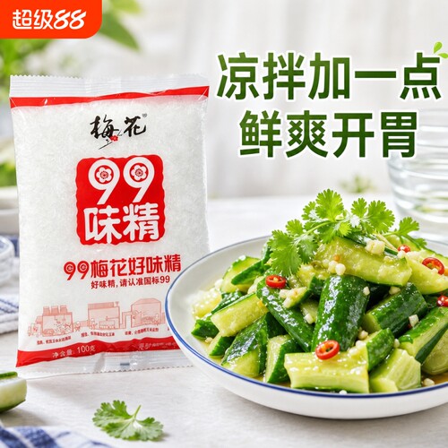 梅花99小袋装味精家用高纯度100g调味品提鲜炒菜调料味粉鸡精
