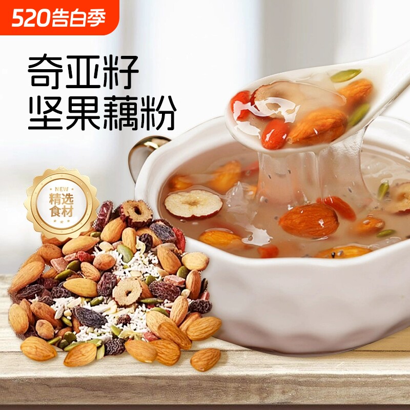 藕粉坚果羹莲藕粉纯奇亚籽罐装西湖莲子早餐即食官方旗舰店正品