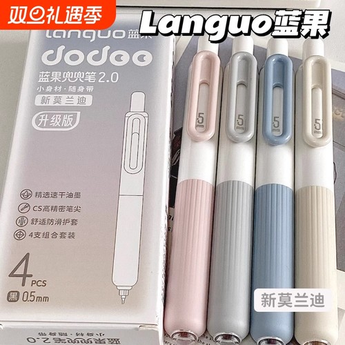 蓝果新款加长中性笔|千人加购