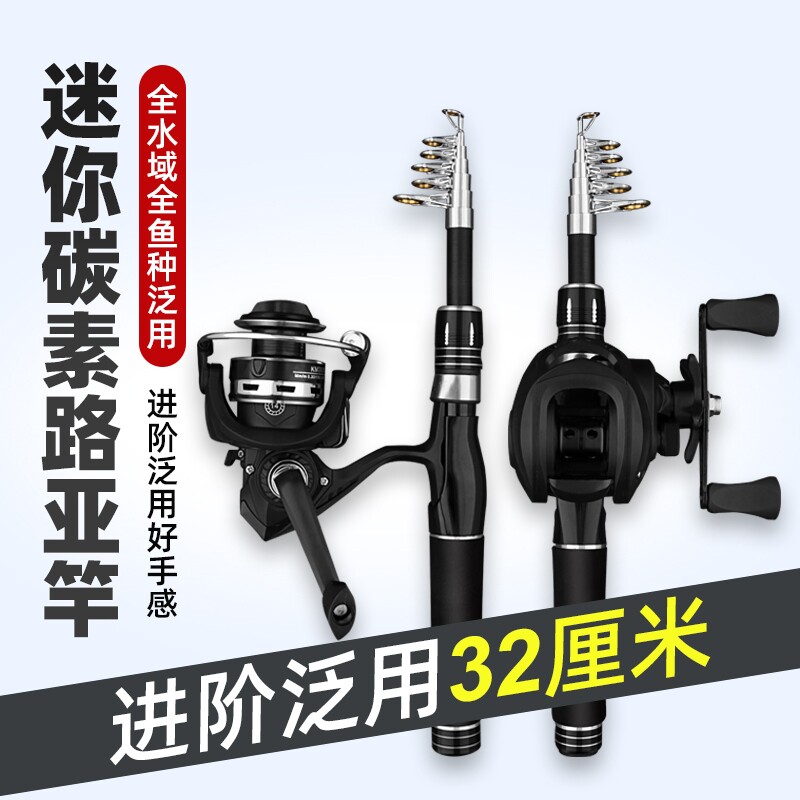 迷你伸缩路亚竿套装钓鱼竿远投翘嘴小型马口微物杆海竿渔具用品图片