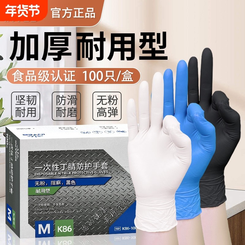 英科一次性丁腈手套食品级专用耐油家务厨房加厚耐磨防护橡胶乳胶,居家日用,防护手套,淘宝优惠券,粉丝福利购,淘宝优惠卷