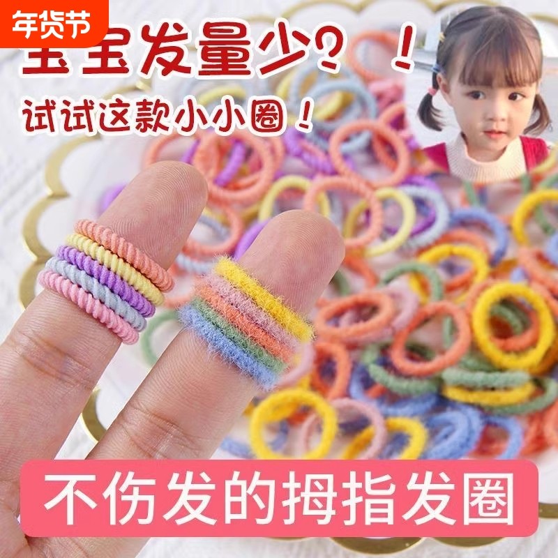 宝宝皮筋不伤发小号扎小啾啾拇指发圈头饰婴儿女童儿童头绳高弹力,饰品/流行首饰/时尚饰品新,发饰,淘宝优惠券,粉丝福利购,淘宝优惠卷