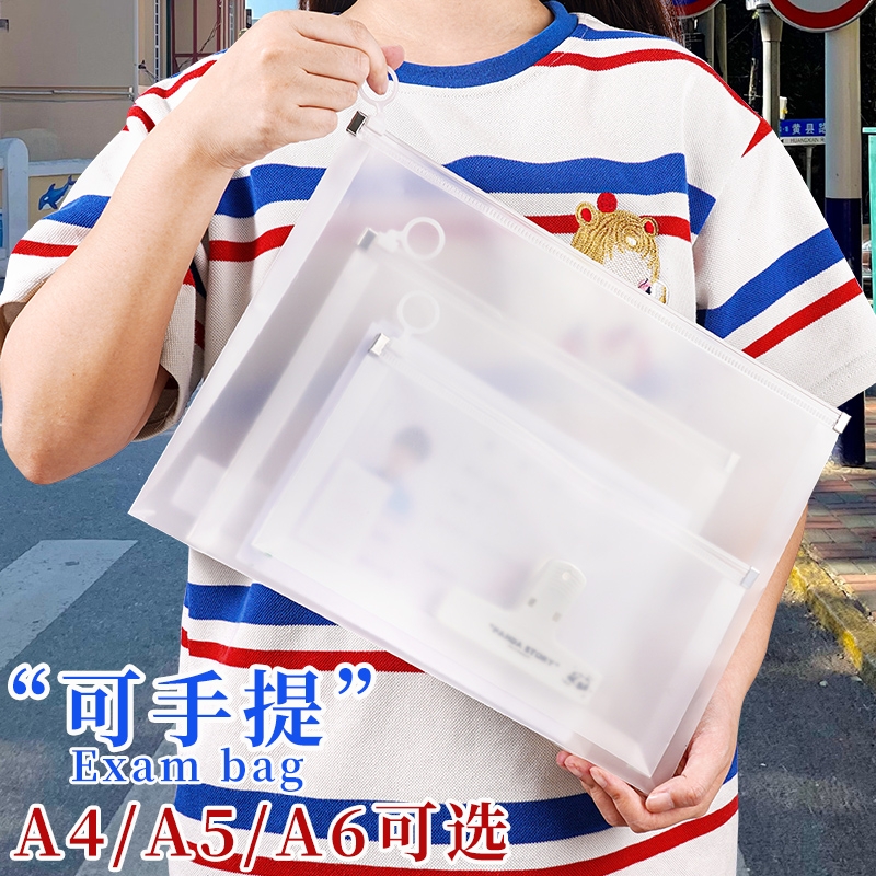防水文具学生考试收纳中考高考准考证收纳袋考研a6笔袋票据a4文件袋拉链塑料公考证件公务员加厚防水白色