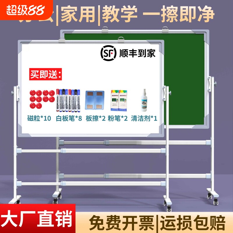 白板支架式写字板办公儿童教学小白板可移动立式双面小黑板家用磁性黑板商用培训记事板可擦写小看板书写教室