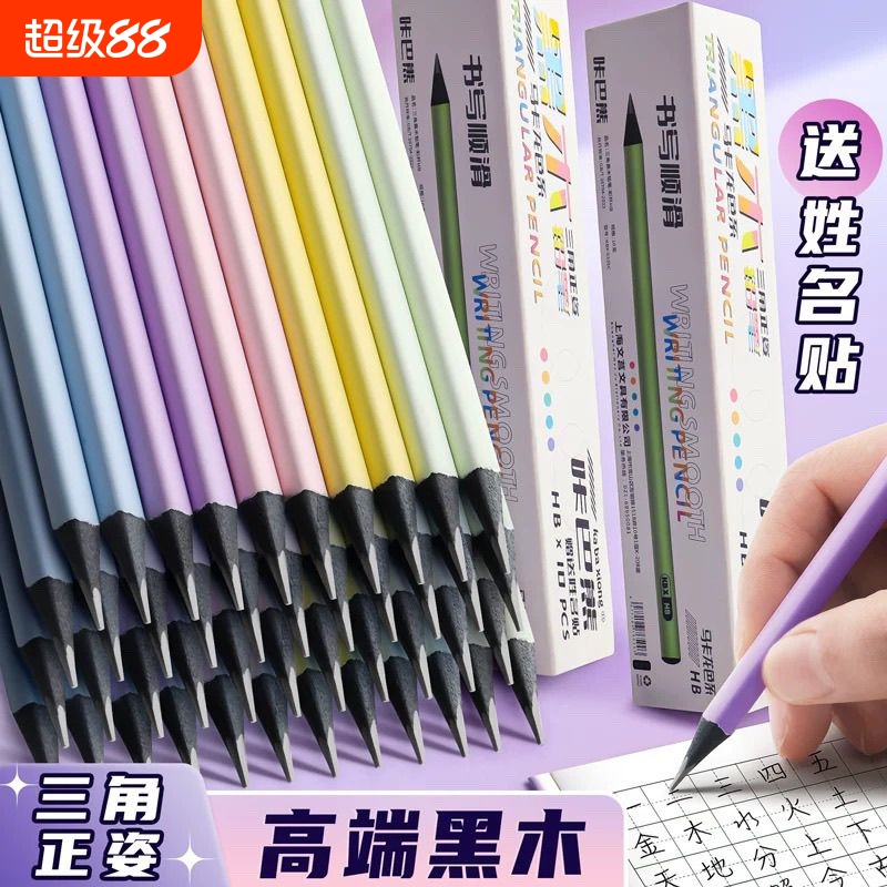 黑木铅笔小学生专用一二年级学生2b铅笔无毒初学者考试专用马卡龙高颜值hb儿童练字学习写字考试涂卡文具用品