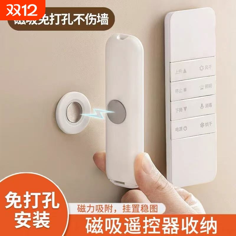 遥控器磁吸贴免打孔挂钩收纳上墙壁挂强力磁片插线板固定器子母扣