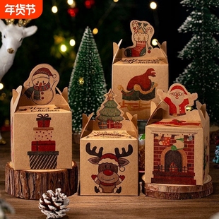 20个平安夜苹果盒圣诞节礼物袋牛皮纸盒子儿童礼品糖果包装盒现货