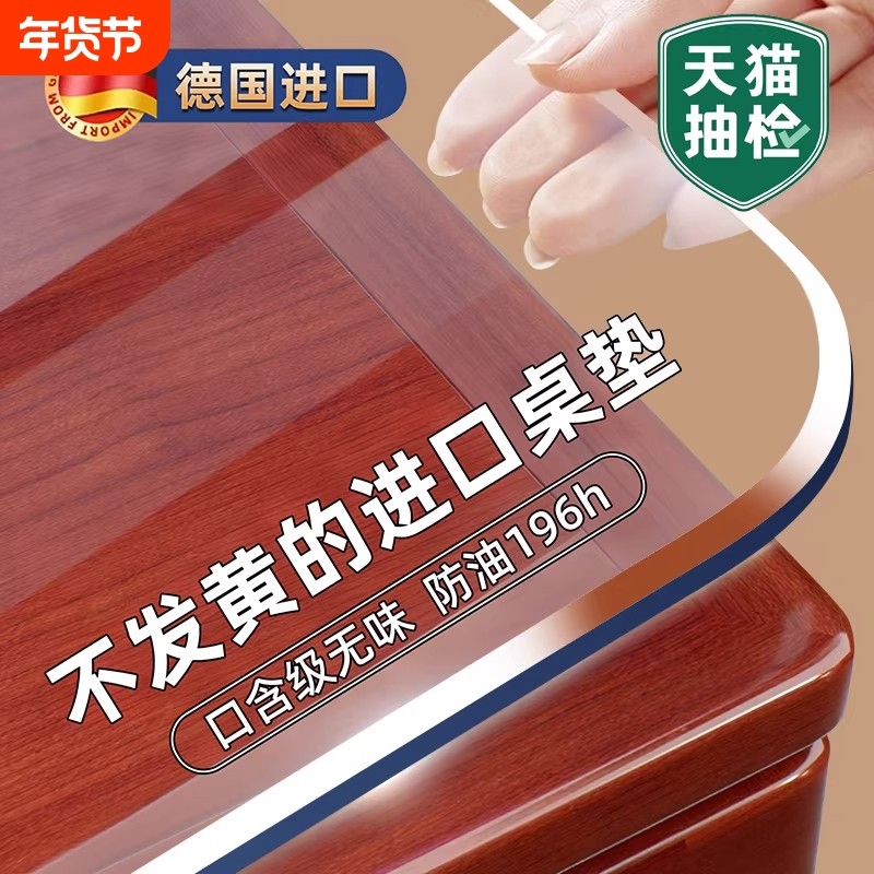 桌垫pvc餐桌垫免洗防水防油软玻璃防烫茶几保护膜桌面耐高温隔热,居家布艺,桌布,淘宝优惠券,粉丝福利购,淘宝优惠卷