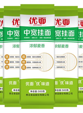 想念优面挂面细圆低脂1.25mm3mm麦香爽滑汤炒拌焖500g5袋装*原味