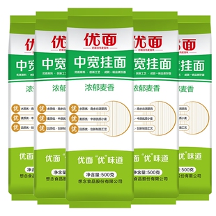 想念优面挂面细圆低脂1.25mm3mm麦香爽滑汤炒拌焖500g5袋装*原味