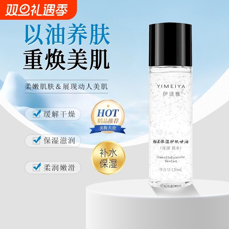 伊渼雅维e护肤甘油护手霜保湿妆前补水打底伊美雅锁水官方旗舰店