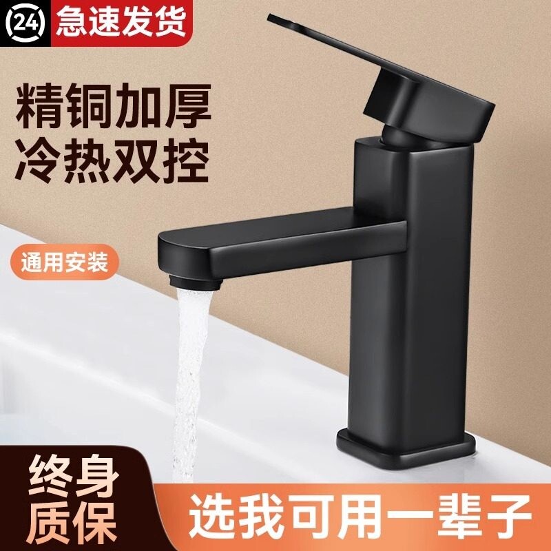 全铜黑色单孔冷热洗手盆水龙头卫生间浴室面盆台盆洗脸盆龙头加高