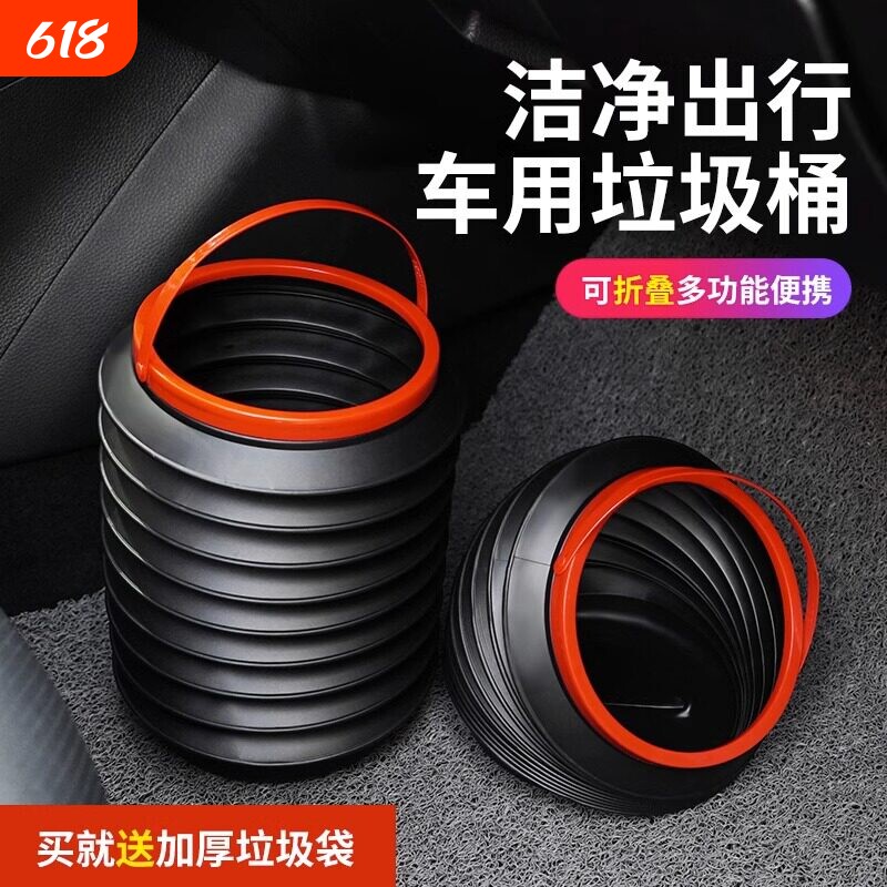 德国车载垃圾桶汽车内用多功能可折叠伸缩车上创意置物收纳垃圾袋