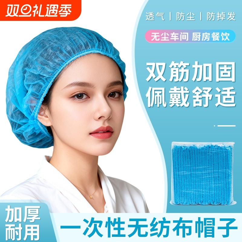 加厚一次性帽子头套无纺布食品厨房餐饮透气条形帽厨师防尘网帽