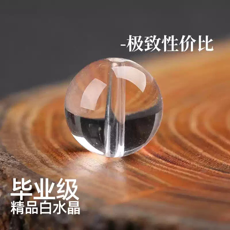 毕业级天然白水晶散珠子DIY手链多宝文玩正品全净体手串珠宝玉石