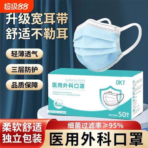 三层医用外科口罩一次性医疗蒲款灭菌成人单独包装正品官方旗舰店