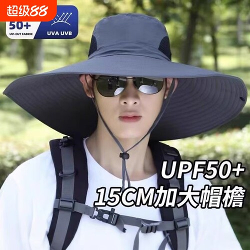 大檐男士防晒帽|441人收藏