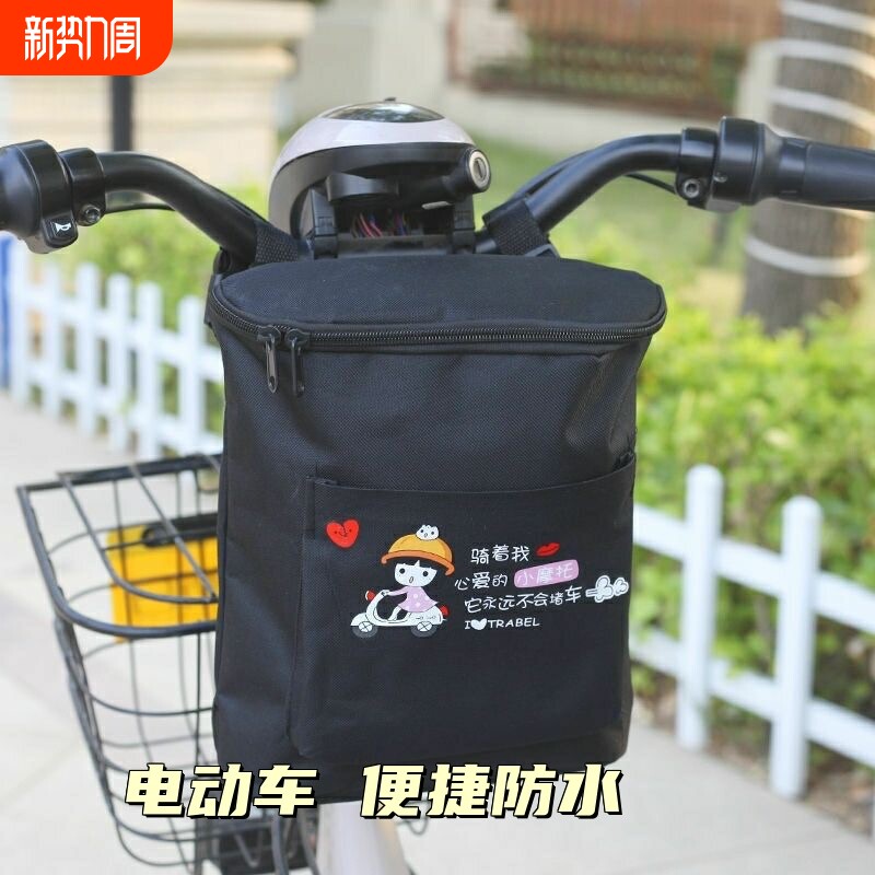 电动车挂物包前置防水手机包雨衣收纳袋储物兜电瓶车三轮车摩托车