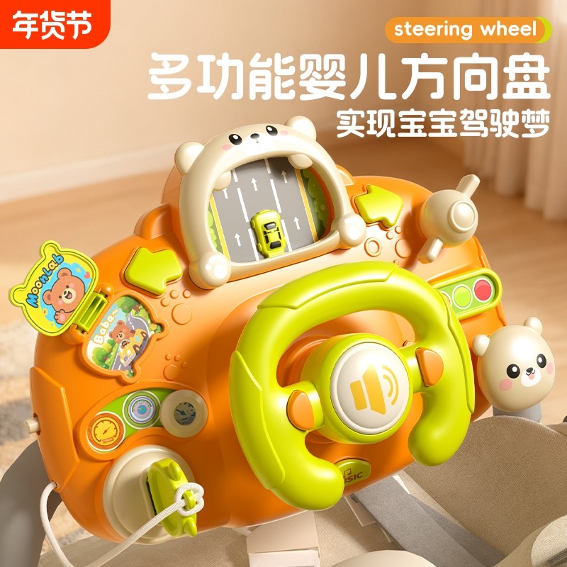 儿童副驾驶方向盘玩具仿真模拟汽车宝宝蒙氏早教益智3岁1男孩婴儿,玩具/童车/益智/积木/模型,其它早教玩具类,淘宝优惠券,粉丝福利购,淘宝优惠卷