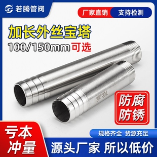 6分4分双头304不锈钢外丝加长DN20/25圆管皮管接头螺纹牙直接宝塔