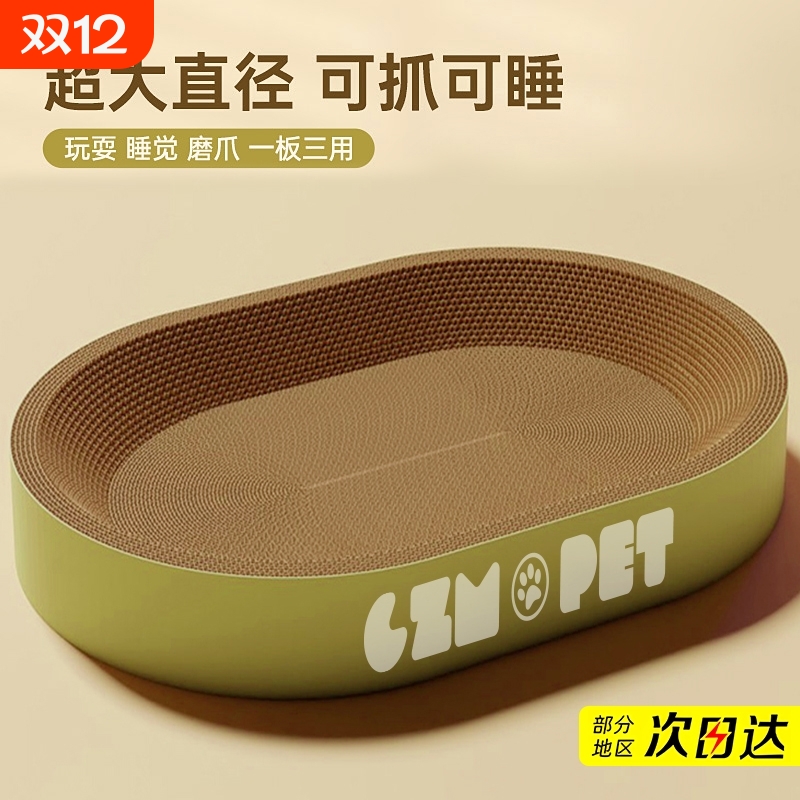 圆形猫抓板窝耐磨不掉屑猫窝一体