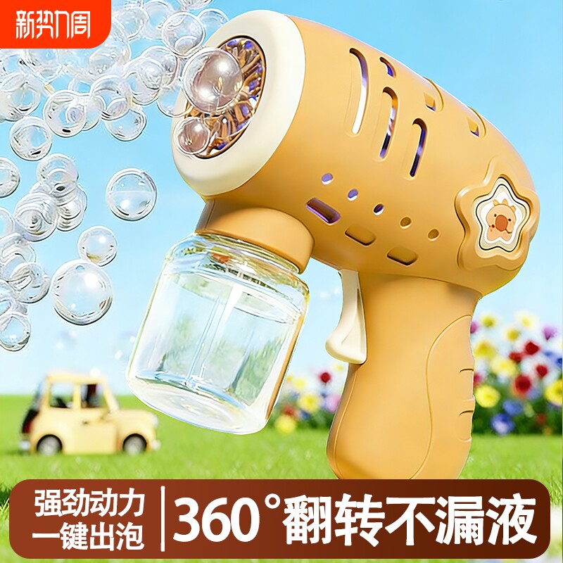 卡皮巴拉泡泡机儿童手持全自动吹泡泡枪男女孩玩具充电款2026新款