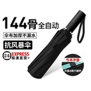 自动雨伞折叠遮阳伞大号太阳伞女防晒防紫外线学生晴雨两用伞加固