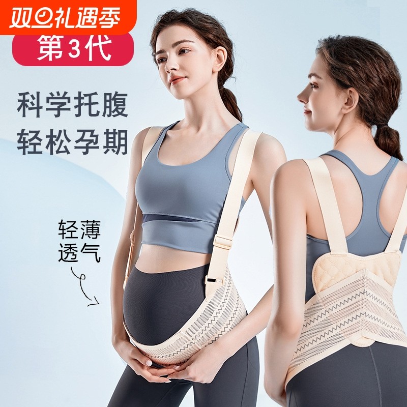托腹带孕妇专用孕中期晚期护腰腰托隐形肚子拖腹带背带夏季胎心