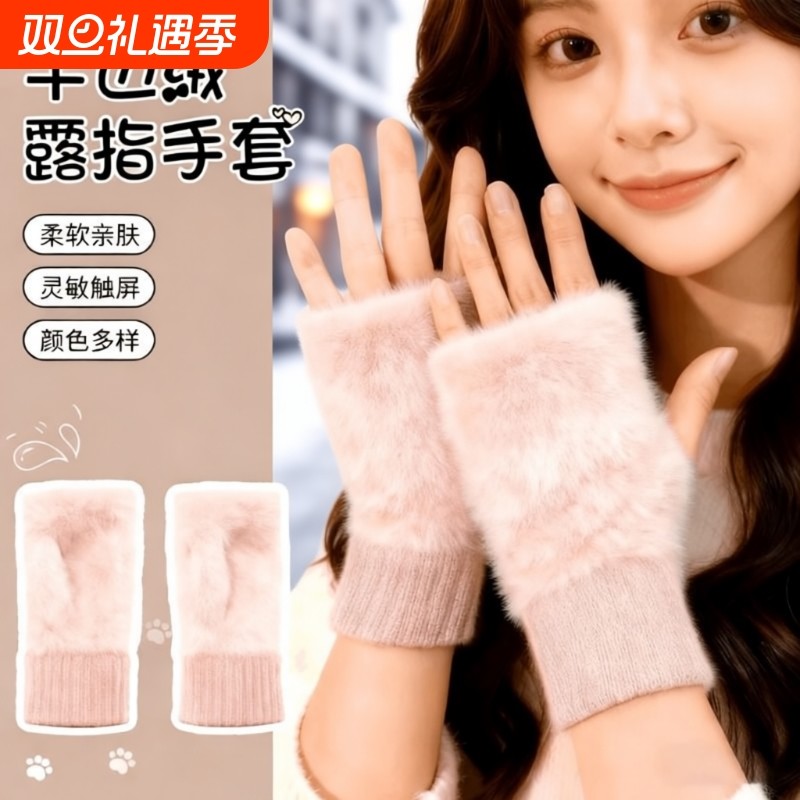 保暖毛线半指手套女冬季毛绒针织护手腕漏指触屏学生写字半掌加绒