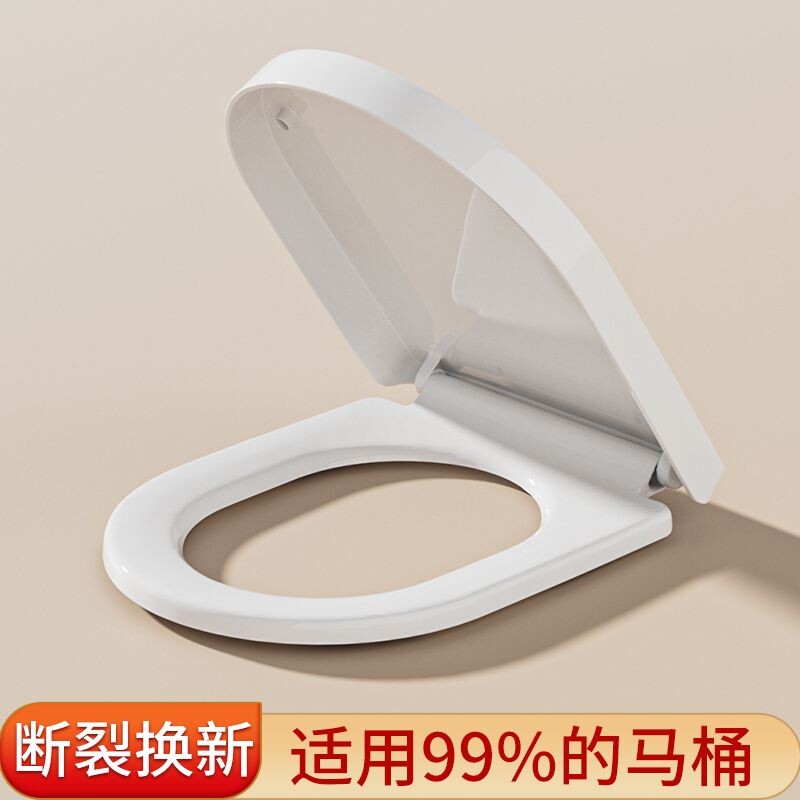 马桶盖加厚通用坐便器盖子家用厕所板配件老式UVO型马桶圈盖板