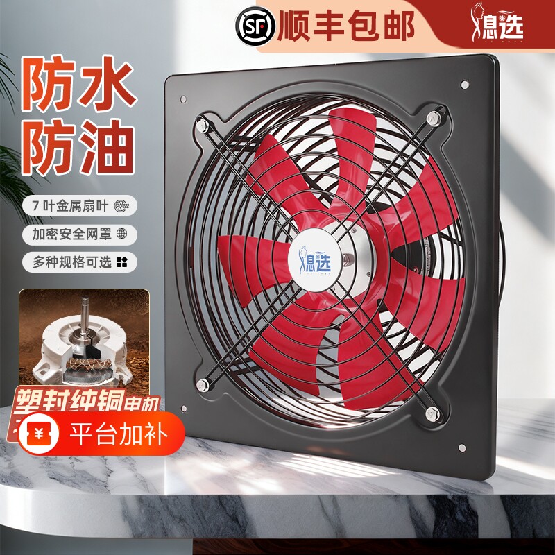 排气扇厨房卫生间家用抽油烟排风扇12寸窗式强力抽风机静音换气扇