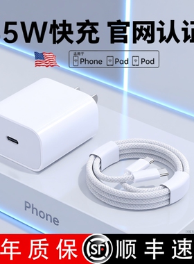 适用苹果iPhone17快充头16promax手机充电器15pro插头typec30w数据线原14装13正品ipad认证45W套装加长线696