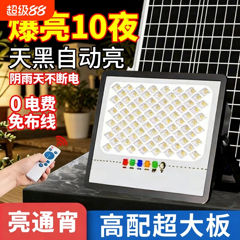 太阳能照明灯家用庭院灯新农村led户外应急灯露营夜市摆摊一拖二