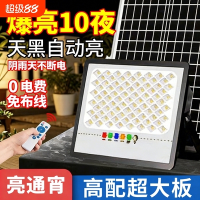 太阳能照明灯家用庭院灯新农村led户外应急灯露营夜市摆摊一拖二