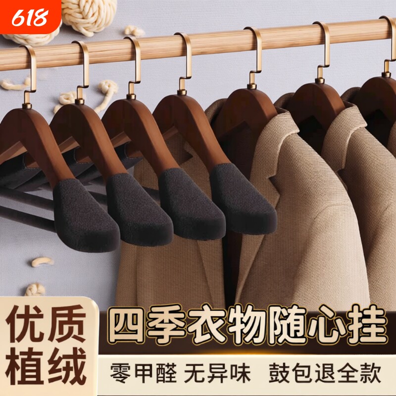 实木植绒家用宽肩木质挂衣服架无痕皮草衣撑子大衣服装店专用