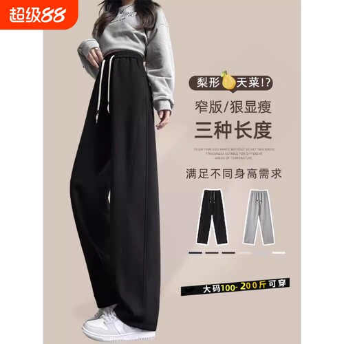 阔腿裤女2025新款春秋黑色裤高腰休闲弯刀香蕉裤大码加长小个子