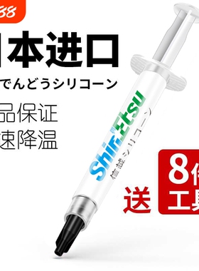 信越导热硅脂7921电脑CPU散热膏硅胶膏笔记本显卡换硅脂清灰套装