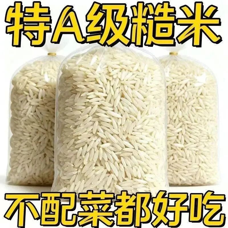 野生长粒香糙米颗粒修长米香浓郁粗粮饱腹健康主食