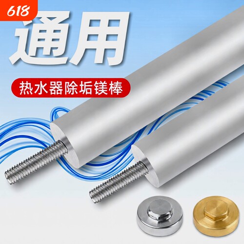 镁棒电热水器通用40/50/60/80L升美的海尔万和排污口阳极棒配件
