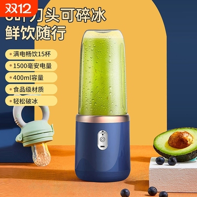 新款便携榨汁机|超1.3万次加购