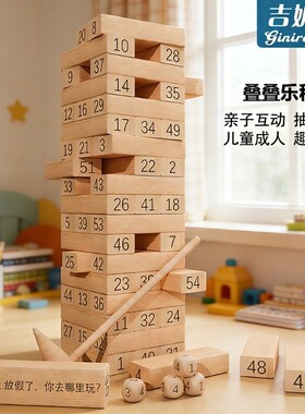 拼插积木叠叠高亲子平衡益智玩具