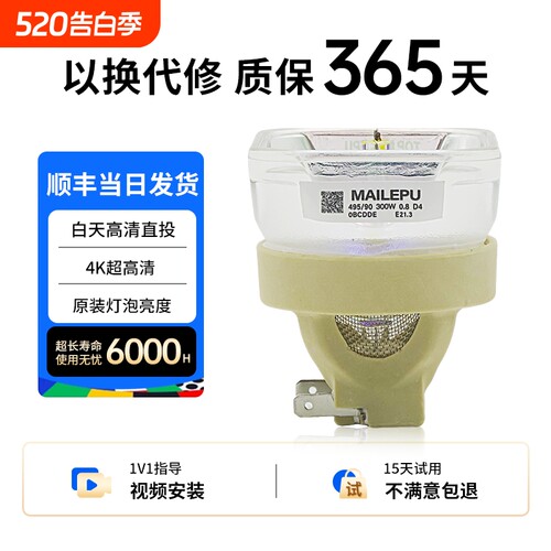 适用于 NEC PE523X+/P603X/CB4500UL/CB4600U/P523X+ P474W/P474U/P554W/P554U+/P554W+投影机灯泡 NP44LP